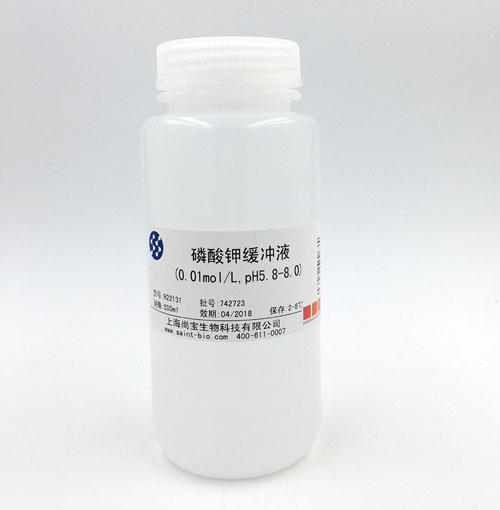磷酸鉀緩沖液（0.01M，pH=5.8-8.0）