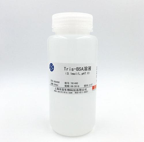Tris-BSA溶液（0.1M，pH=7.0）