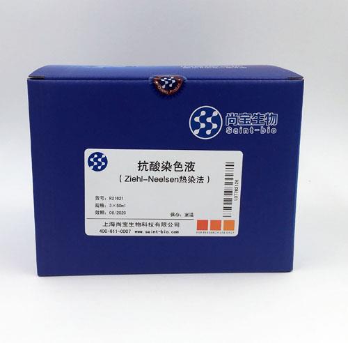 抗酸染色液（Ziehl-Neelsen熱染法）