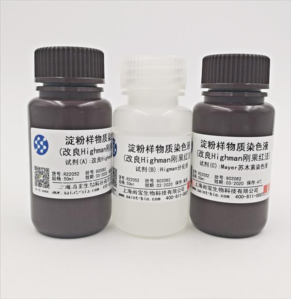 淀粉樣物質(zhì)染色液（改良Highman剛果紅法）